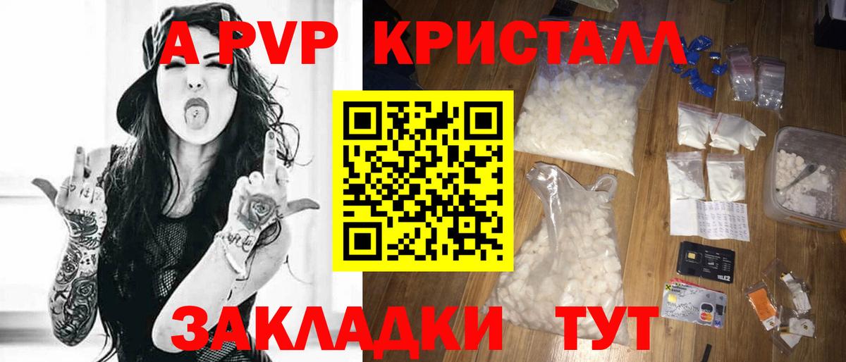 APVP мука  A PVP СК  Alfa_PVP  Унеча  купить  цена  Вход с VPN  Alpha-PVP СК КРИС 