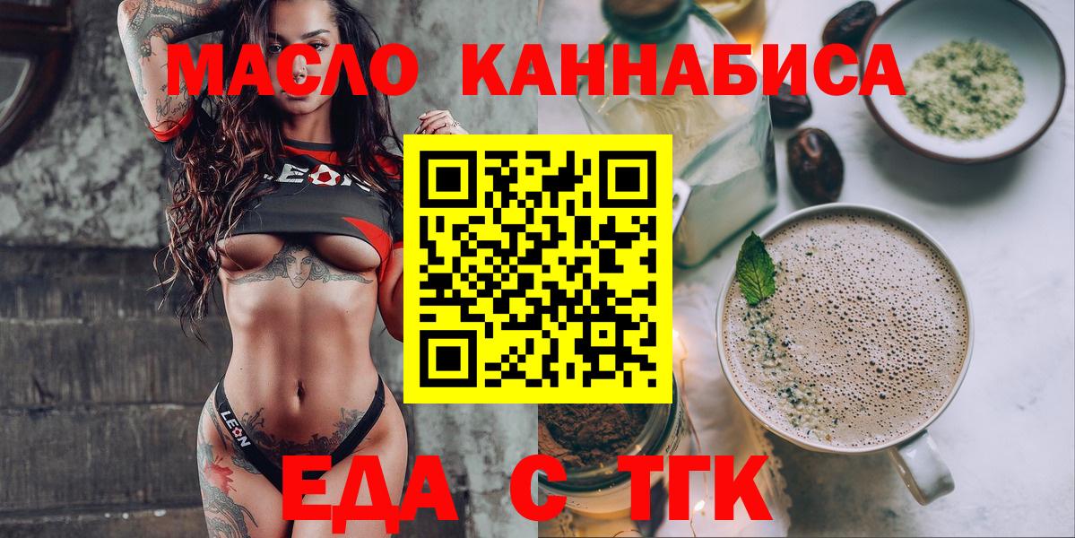 Унеча  Cannafood марихуана  Вход с VPN 
