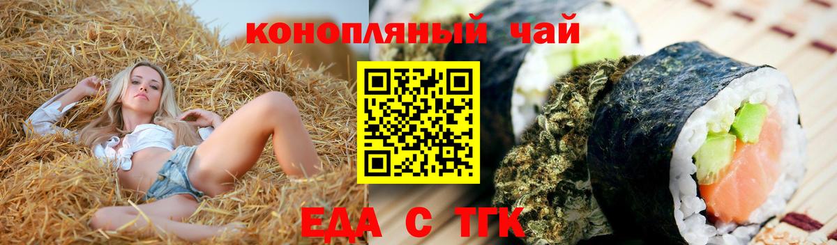 Canna-Cookies марихуана Унеча