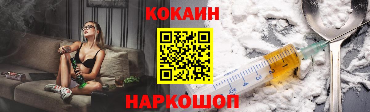Cocaine VHQ Унеча