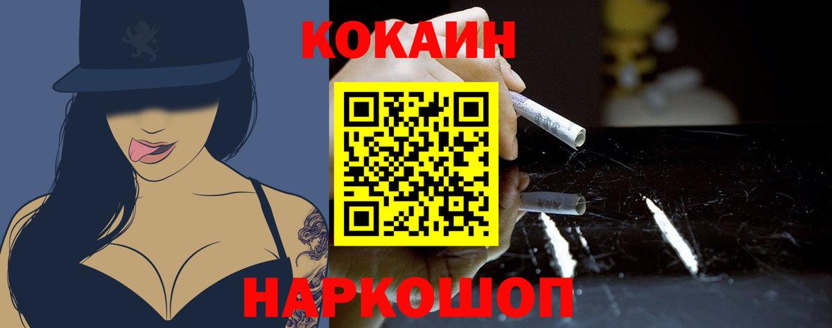 Кокаин Перу  КОКАИН VHQ  COCAIN  Унеча  Вход с VPN 