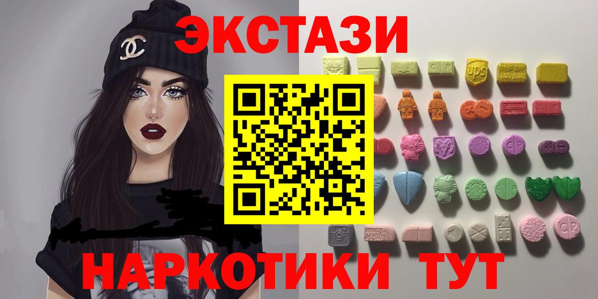 Ecstasy MDMA Унеча