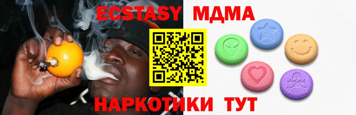даркнет сайт  Ecstasy  Унеча  ЭКСТАЗИ XTC  Вход с VPN  ЭКСТАЗИ Punisher 