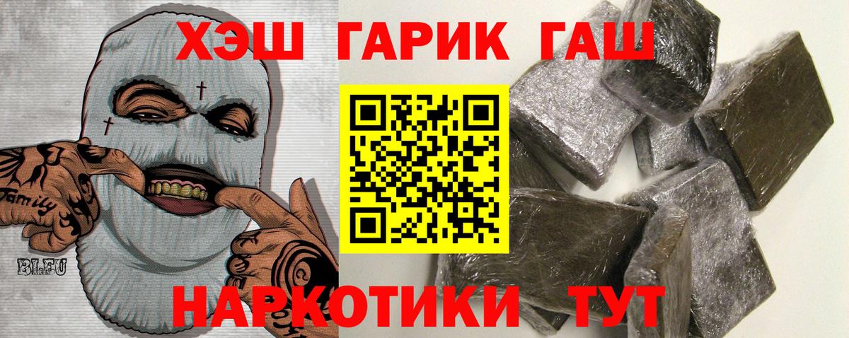 ГАШИШ  ГАШ Ice-O-Lator  где купить наркотик  ГАШИШ ice o lator  Унеча  Вход с VPN 