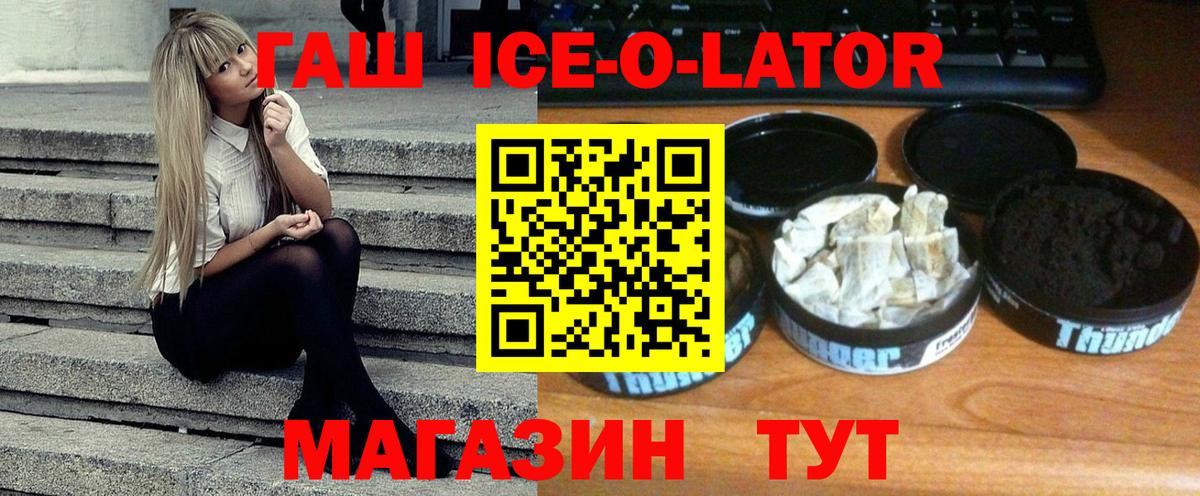 Гашиш гашик Унеча