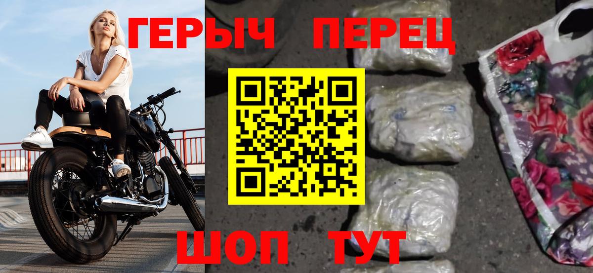 Героин  Вход с VPN  Унеча  Героин белый 