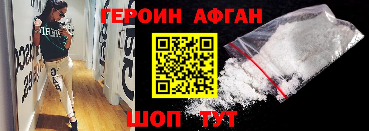 ГЕРОИН гречка Унеча