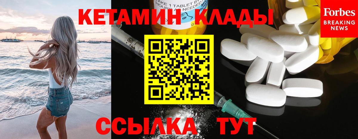 КЕТАМИН VHQ  Вход с VPN  Кетамин ketamine  Унеча 