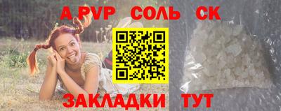 ALPHA PVP Лесосибирск