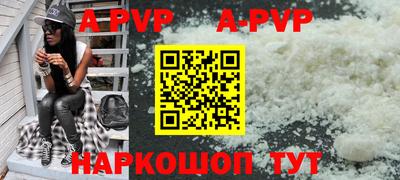 ALPHA PVP Ликино-Дулёво
