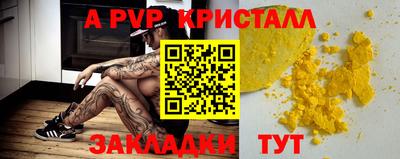 ALPHA PVP Ликино-Дулёво