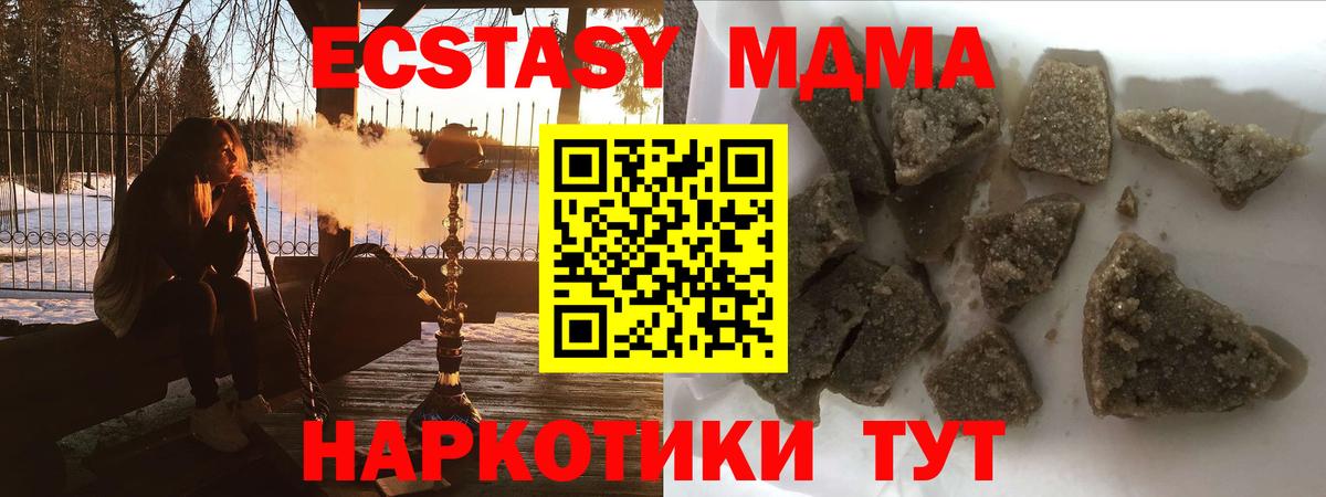 Унеча  MDMA VHQ  Вход с VPN 