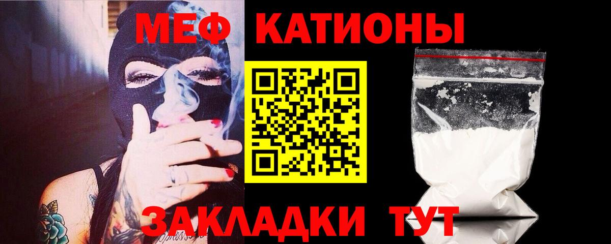 Унеча  МЯУ-МЯУ  Вход с VPN  Меф мука 