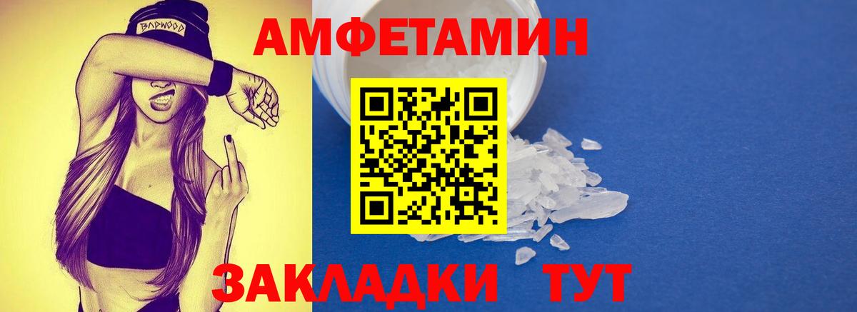 МЕТАМФЕТАМИН Methamphetamine  МЕТАМФЕТАМИН  Вход с VPN  Унеча  МЕТАМФЕТАМИН Methamphetamine 