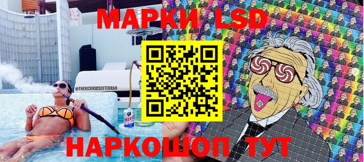 Марки 25I-NBOMe 1500мкг Унеча